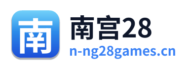 南宫28